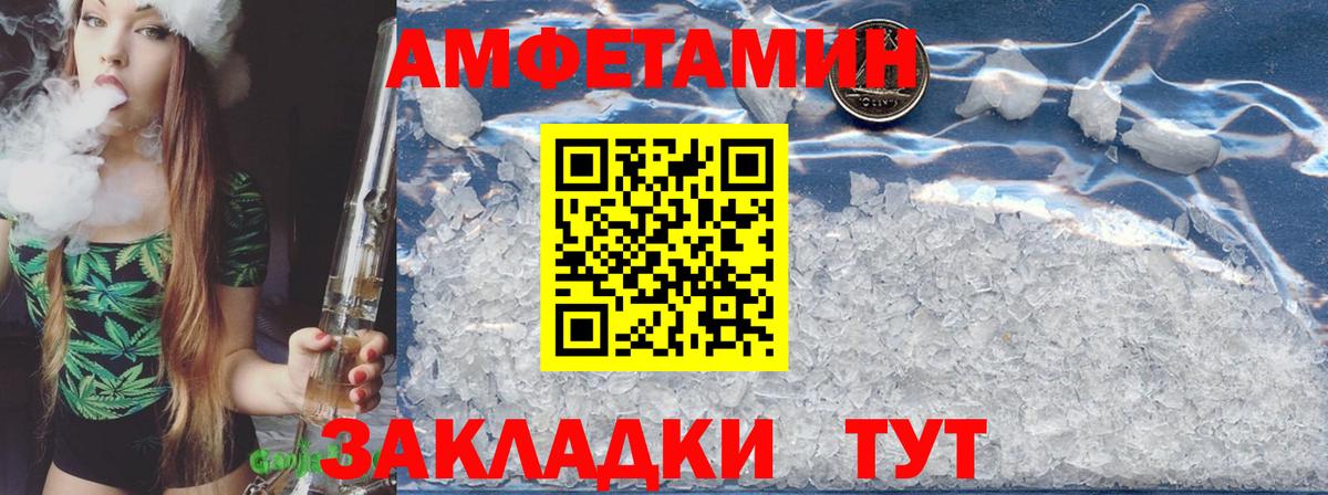 Amphetamine 98% Хабаровск