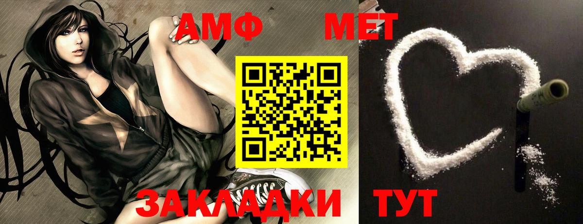 АМФЕТАМИН  Амфетамин 97%  Вход с VPN  Хабаровск 