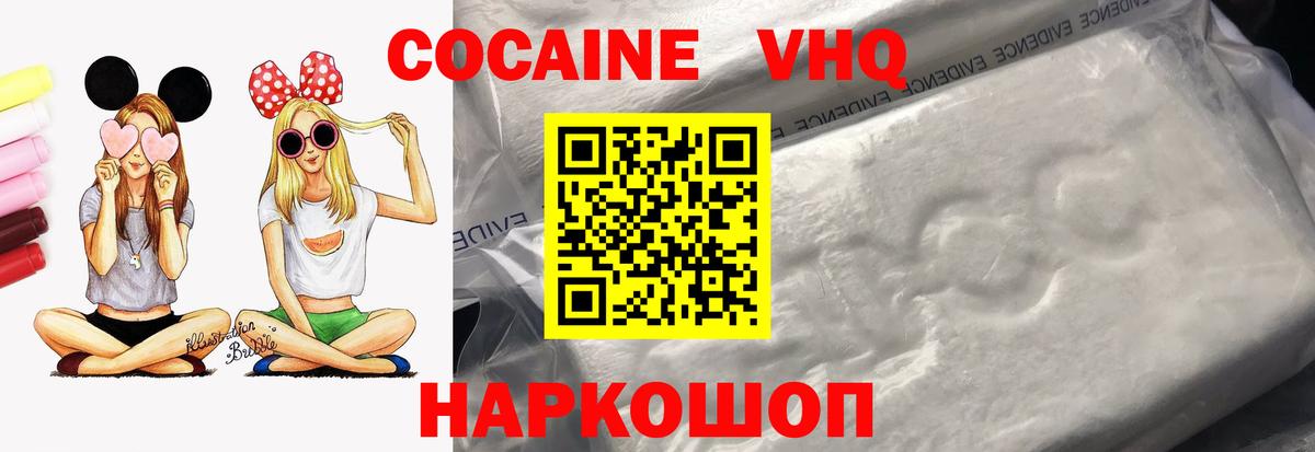 Cocaine Боливия Хабаровск