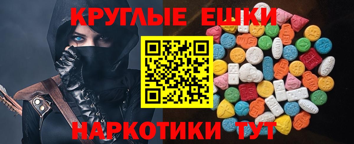 Ecstasy 280 MDMA  Вход с VPN  Экстази 300 mg  Хабаровск 