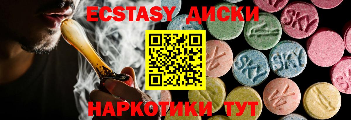 Экстази 99% Хабаровск