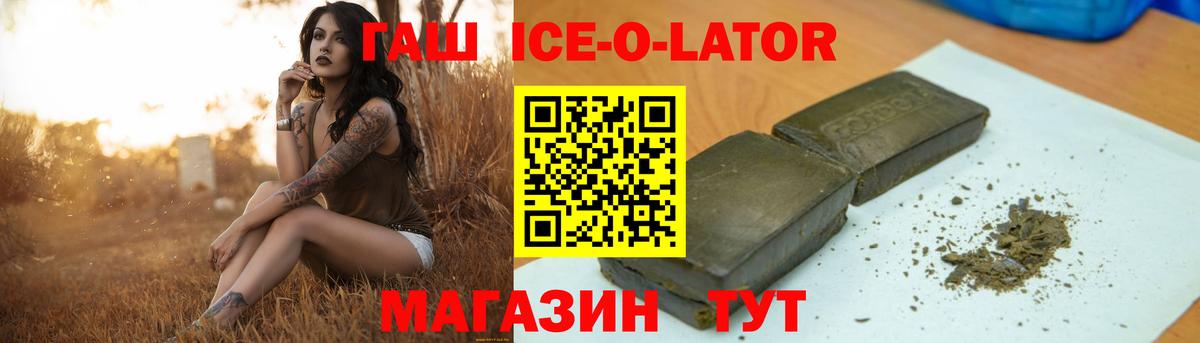 Хабаровск  Гашиш гарик  Вход с VPN  Гашиш Изолятор 