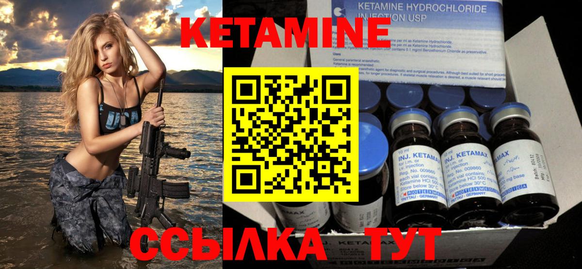 Хабаровск  КЕТАМИН VHQ  Вход с VPN 