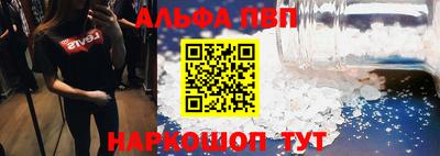 альфа пвп VHQ Малгобек