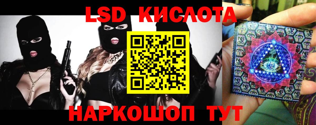 LSD-25 экстази ecstasy  ЛСД экстази кислота  ЛСД экстази  Вход с VPN  blacksprut как войти  Хабаровск 