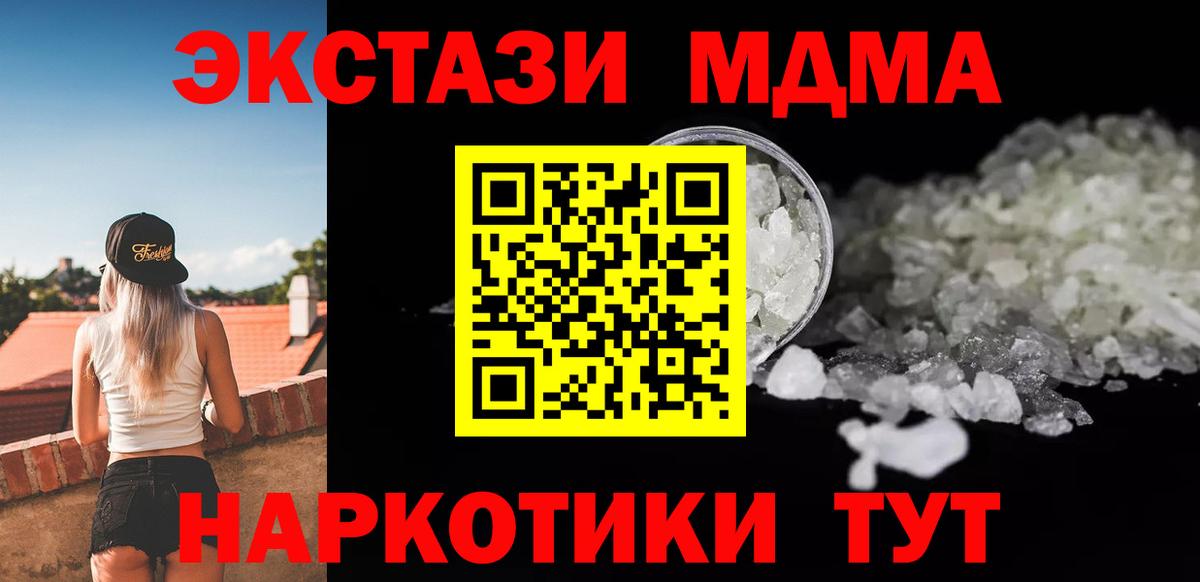 MDMA VHQ  МДМА  Хабаровск  МДМА кристаллы  Вход с VPN 
