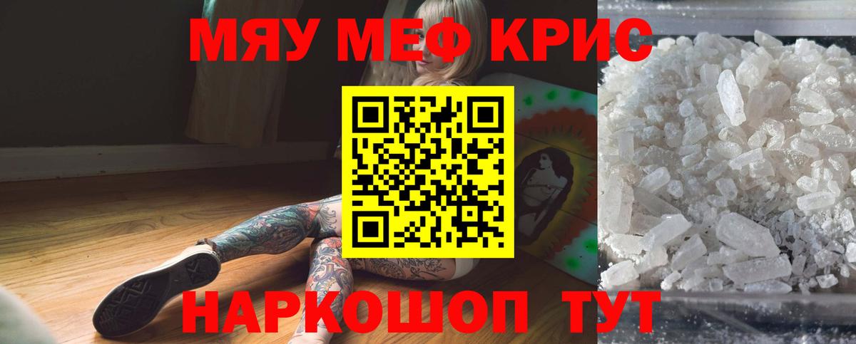 Мефедрон  Хабаровск