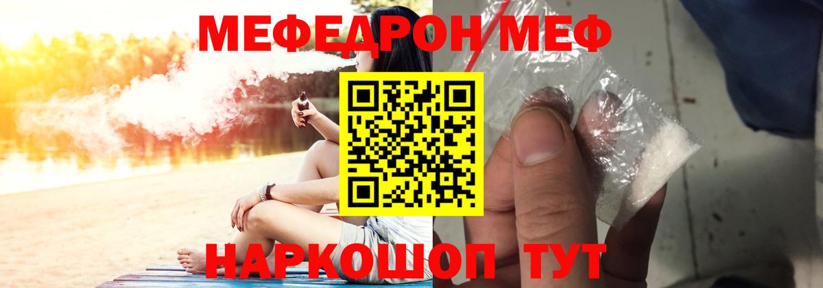 Меф  Вход с VPN  Хабаровск  Меф mephedrone 