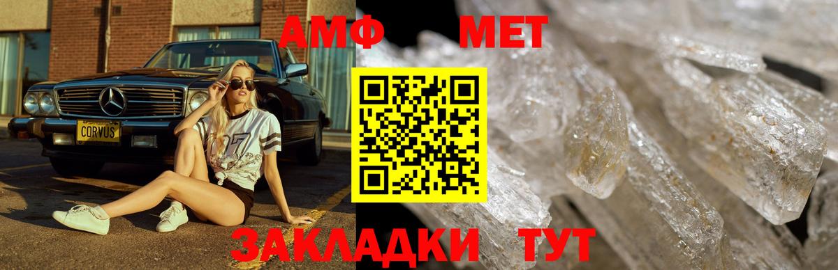 Метамфетамин  Метамфетамин Methamphetamine  Вход с VPN  Хабаровск 