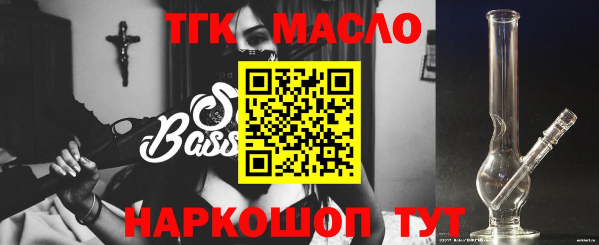 Хабаровск  купить наркотик  Вход с VPN  ТГК Wax 