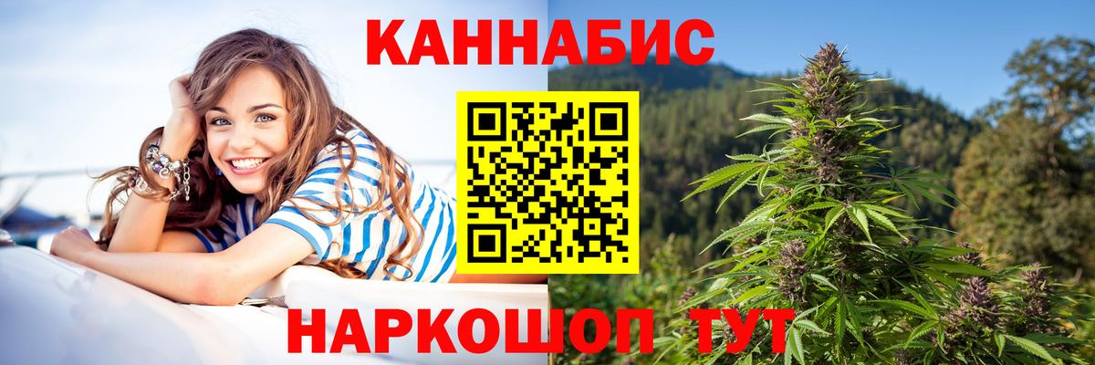 Канабис AK-47 Хабаровск